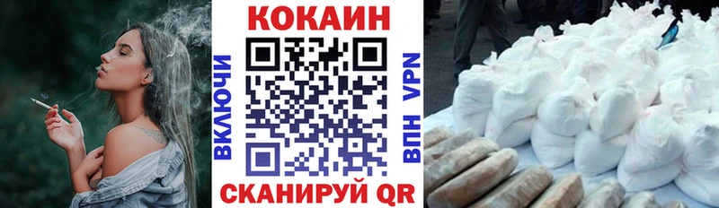 Кокаин 97%  Бобров 