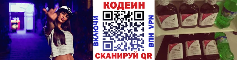 Кодеиновый сироп Lean напиток Lean (лин)  ссылка на мегу зеркало  Бобров  сколько стоит 