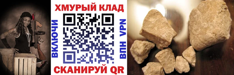 купить закладку  блэк спрут зеркало  ГЕРОИН хмурый  Бобров 