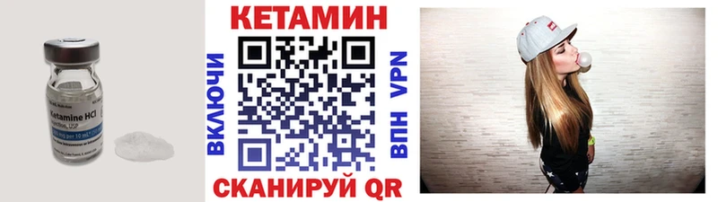 Кетамин VHQ  где можно купить   Бобров 