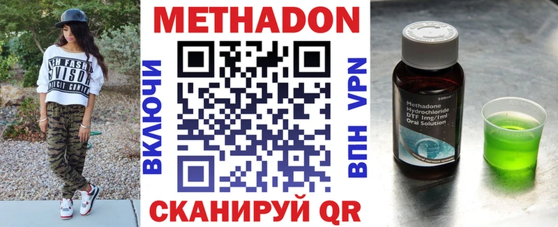 Метадон VHQ Бобров